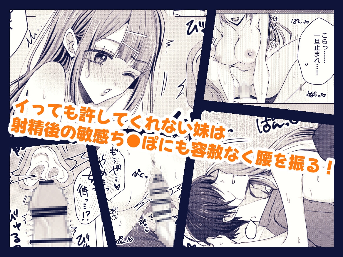 様子のおかしい妹 画像2