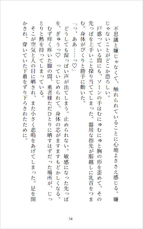 屈強雄雄挟まれえっちが聖女の役目!?6人のつよデカ異種族冒険者に愛でられハメられ竜殺し!