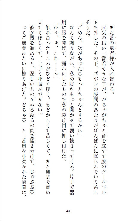 屈強雄雄挟まれえっちが聖女の役目!?6人のつよデカ異種族冒険者に愛でられハメられ竜殺し!