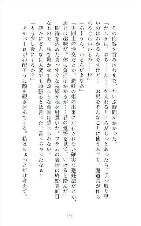 屈強雄雄挟まれえっちが聖女の役目!?6人のつよデカ異種族冒険者に愛でられハメられ竜殺し!
