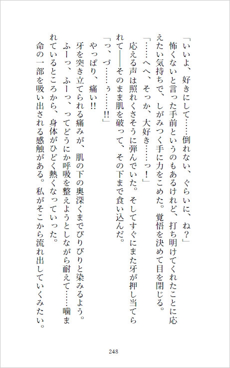 屈強雄雄挟まれえっちが聖女の役目!?6人のつよデカ異種族冒険者に愛でられハメられ竜殺し!