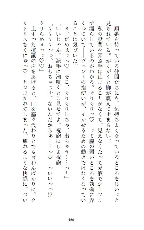 屈強雄雄挟まれえっちが聖女の役目!?6人のつよデカ異種族冒険者に愛でられハメられ竜殺し!