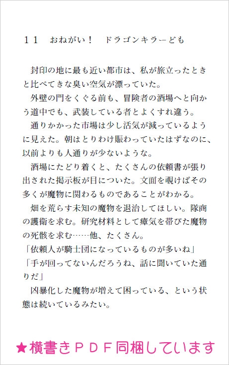 屈強雄雄挟まれえっちが聖女の役目!?6人のつよデカ異種族冒険者に愛でられハメられ竜殺し!
