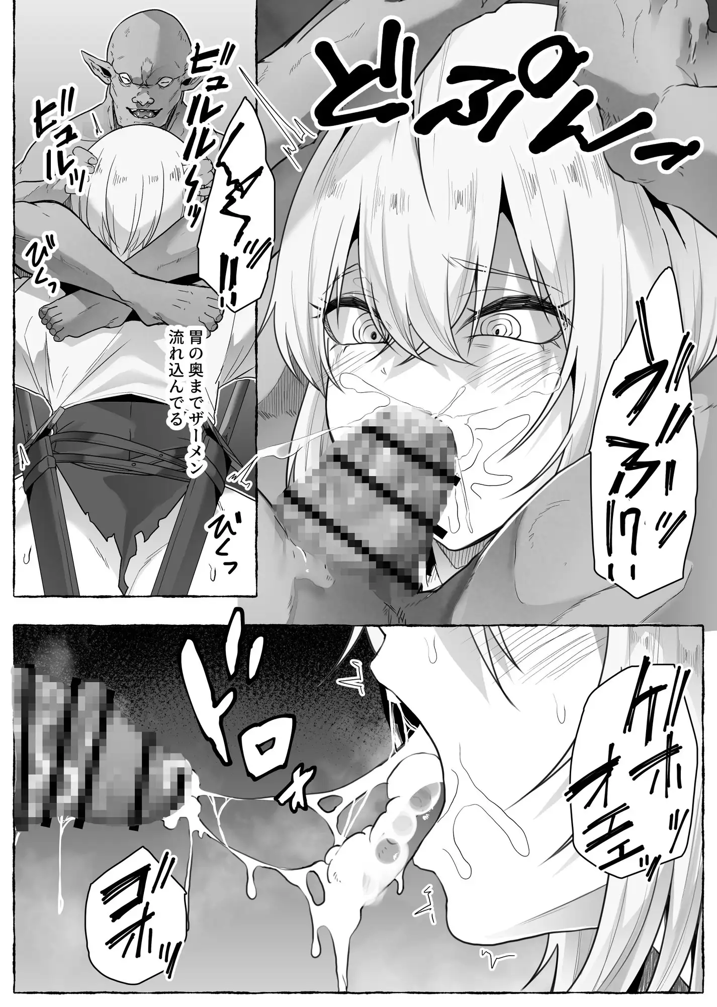 【繁体中文版】迷宮の落下天井を受け止めたら動けなくなって雑魚モンスター共の肉便器にされたんだが