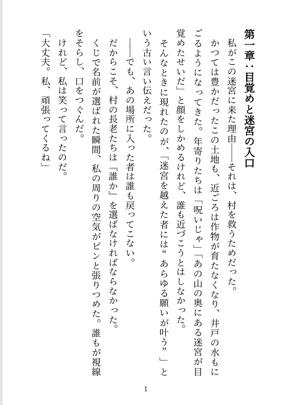 触手と美少年と快楽まみれの冒険記~この迷宮、刺激が強すぎますっ!~