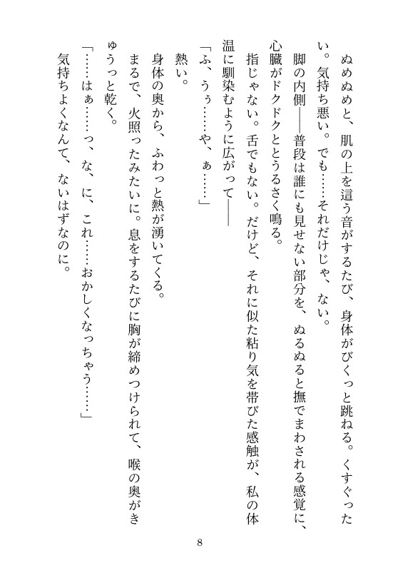 触手と美少年と快楽まみれの冒険記~この迷宮、刺激が強すぎますっ!~