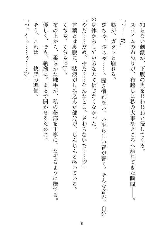 触手と美少年と快楽まみれの冒険記~この迷宮、刺激が強すぎますっ!~