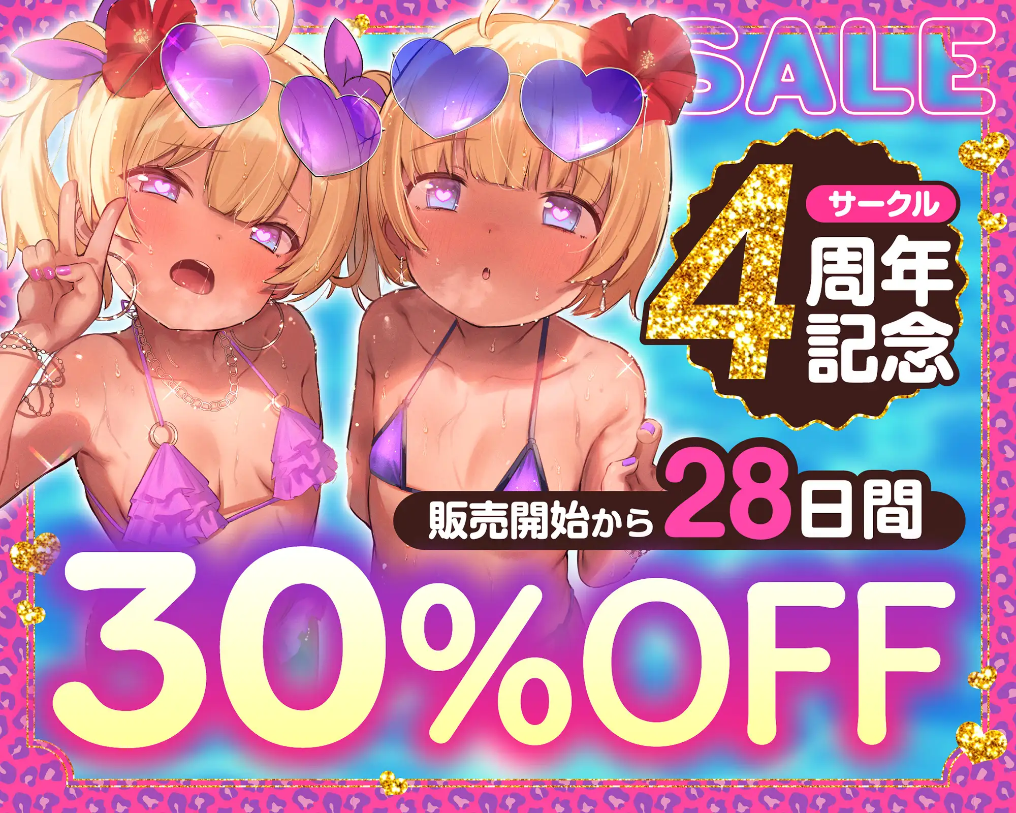 双子ガキドルのちんイラ枕営業☀️→わからせHで○リまんパコパコ?→絶倫チンポでハメ比べ3P♡ ✅早期購入特典付✅ 一事が万事 エロ画像3