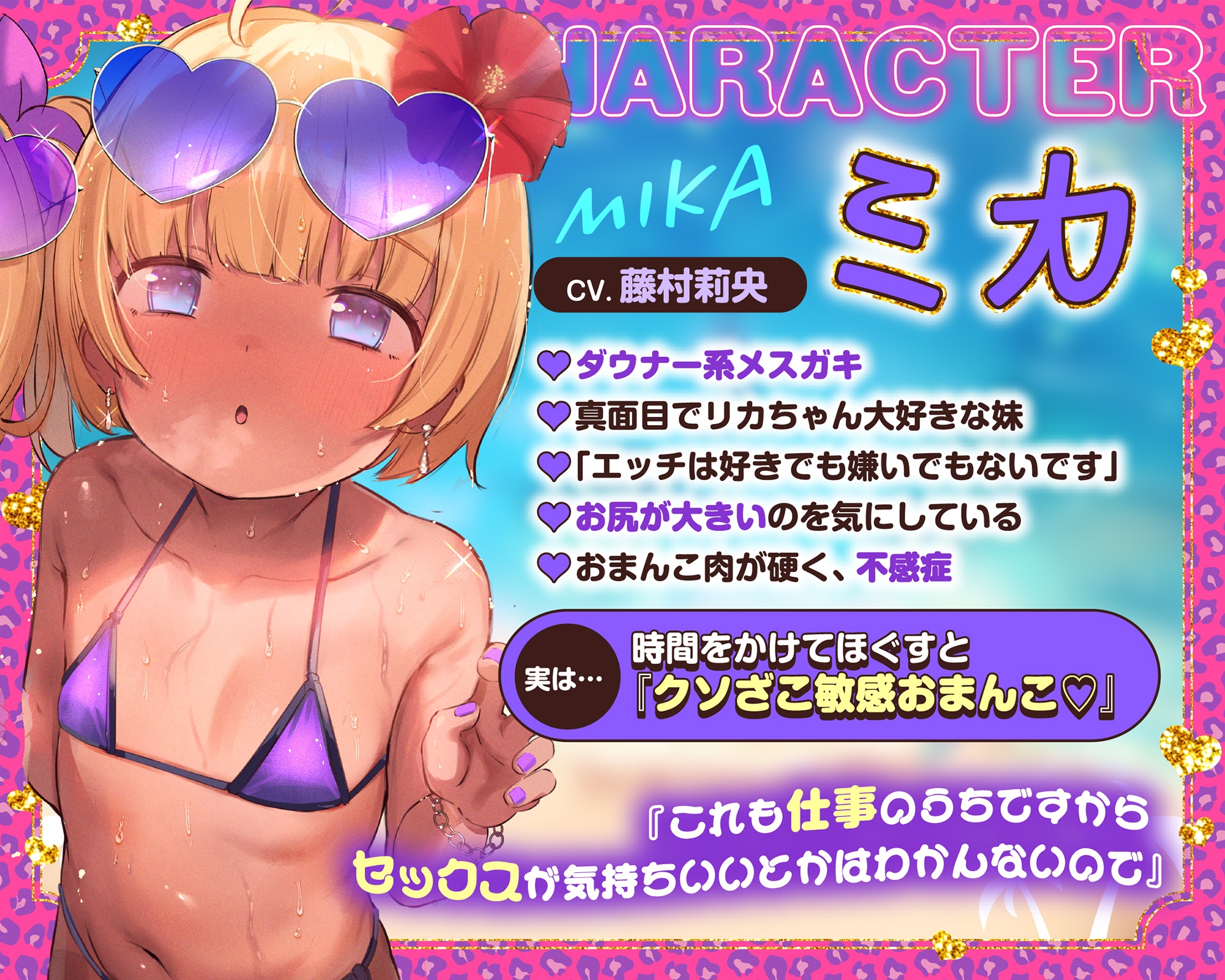 【Wメ○ガキ快楽堕ち】双子ガキドルのちんイラ枕営業☀️→わからせHで○リまんパコパコ?→絶倫チンポでハメ比べ3P♡【サークル4周年記念】✅早期購入特典付✅ 画像6
