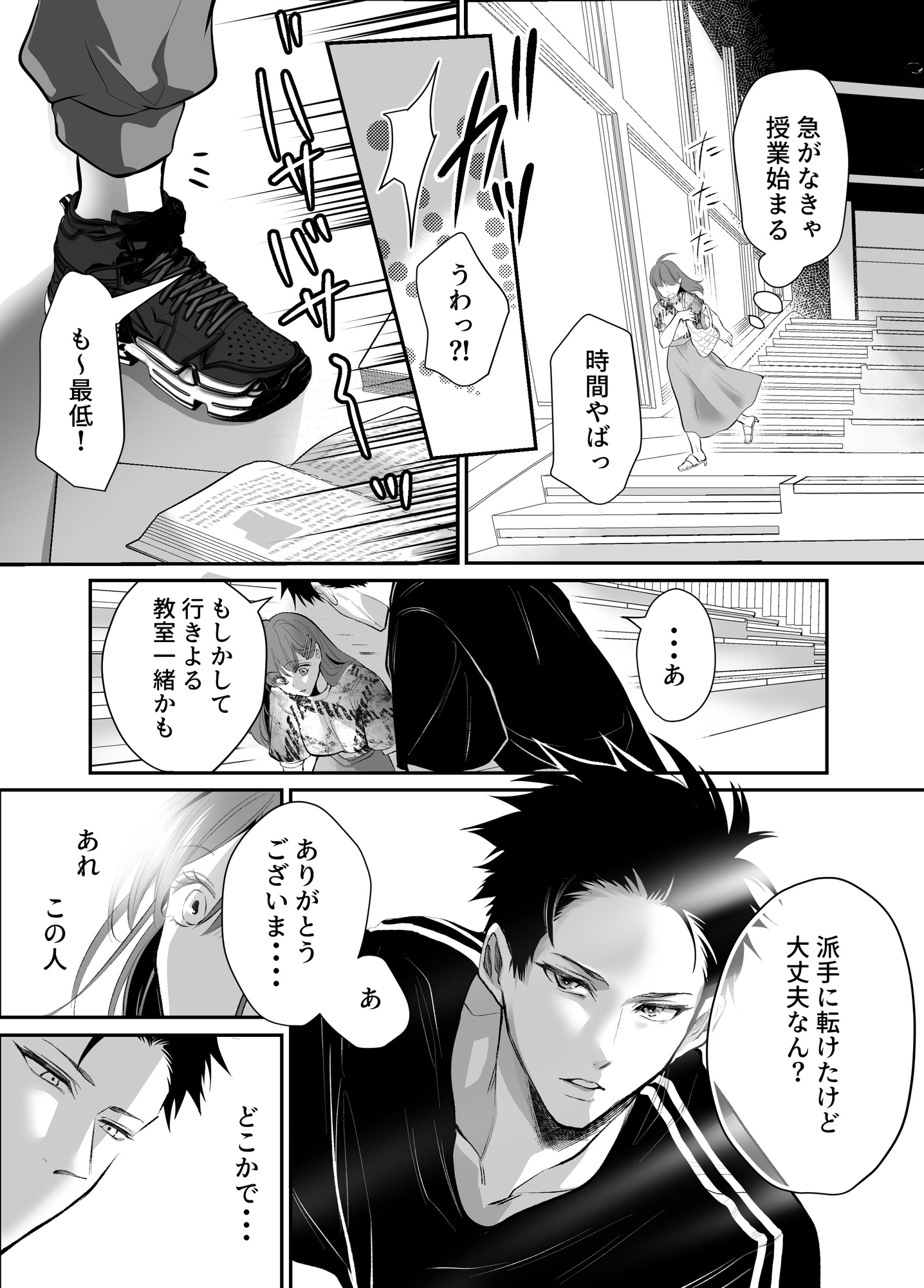 幼馴染だった君と3 画像4