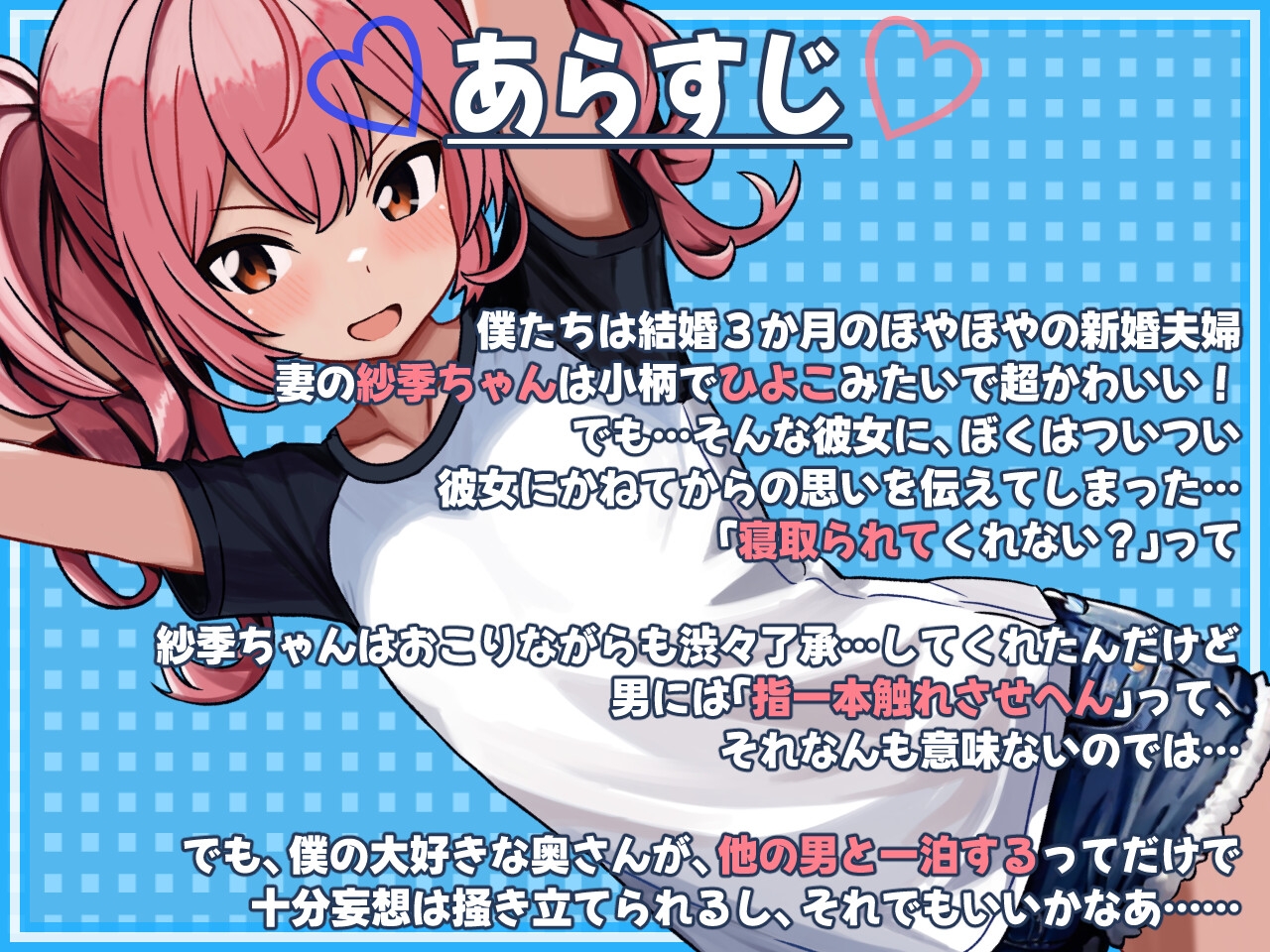 関西弁ひよこ新妻に寝取らせをお願いしてみたら 画像1