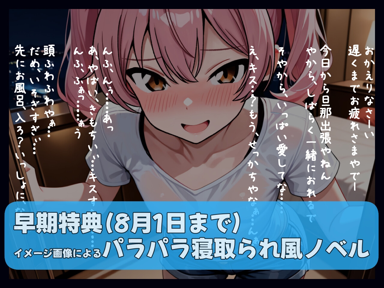 関西弁ひよこ新妻に寝取らせをお願いしてみたら 2枚目