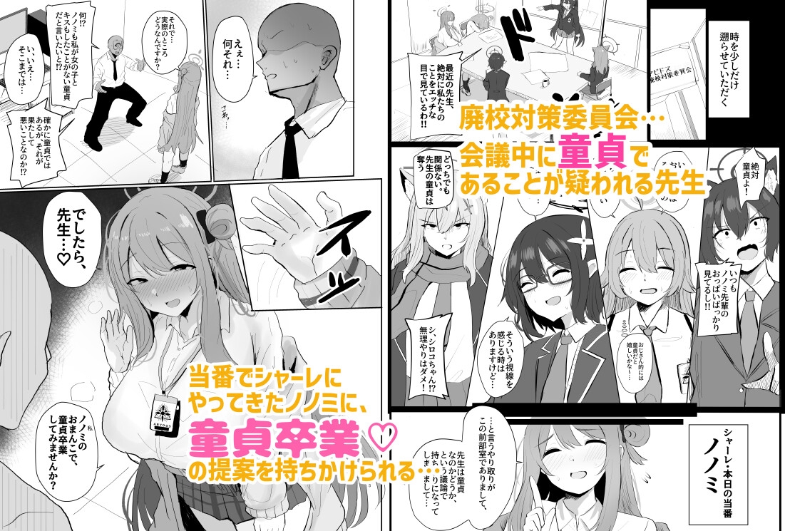 ノノミに優しく童貞卒業♡させてもらって、専用肉ディルドにしてもらう話 画像2
