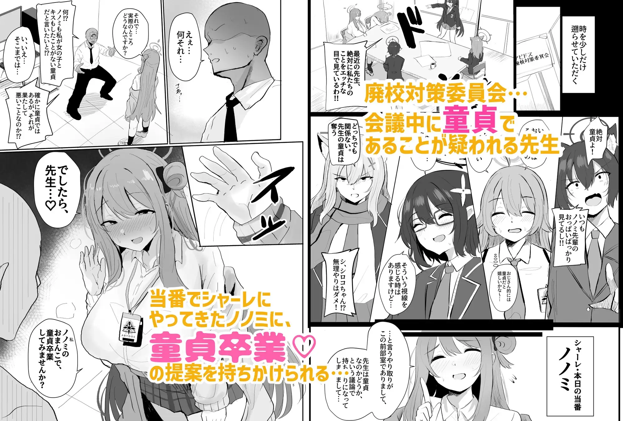 ノノミに優しく童貞卒業♡させてもらって、専用肉ディルドにしてもらう話 サンプル画像 2