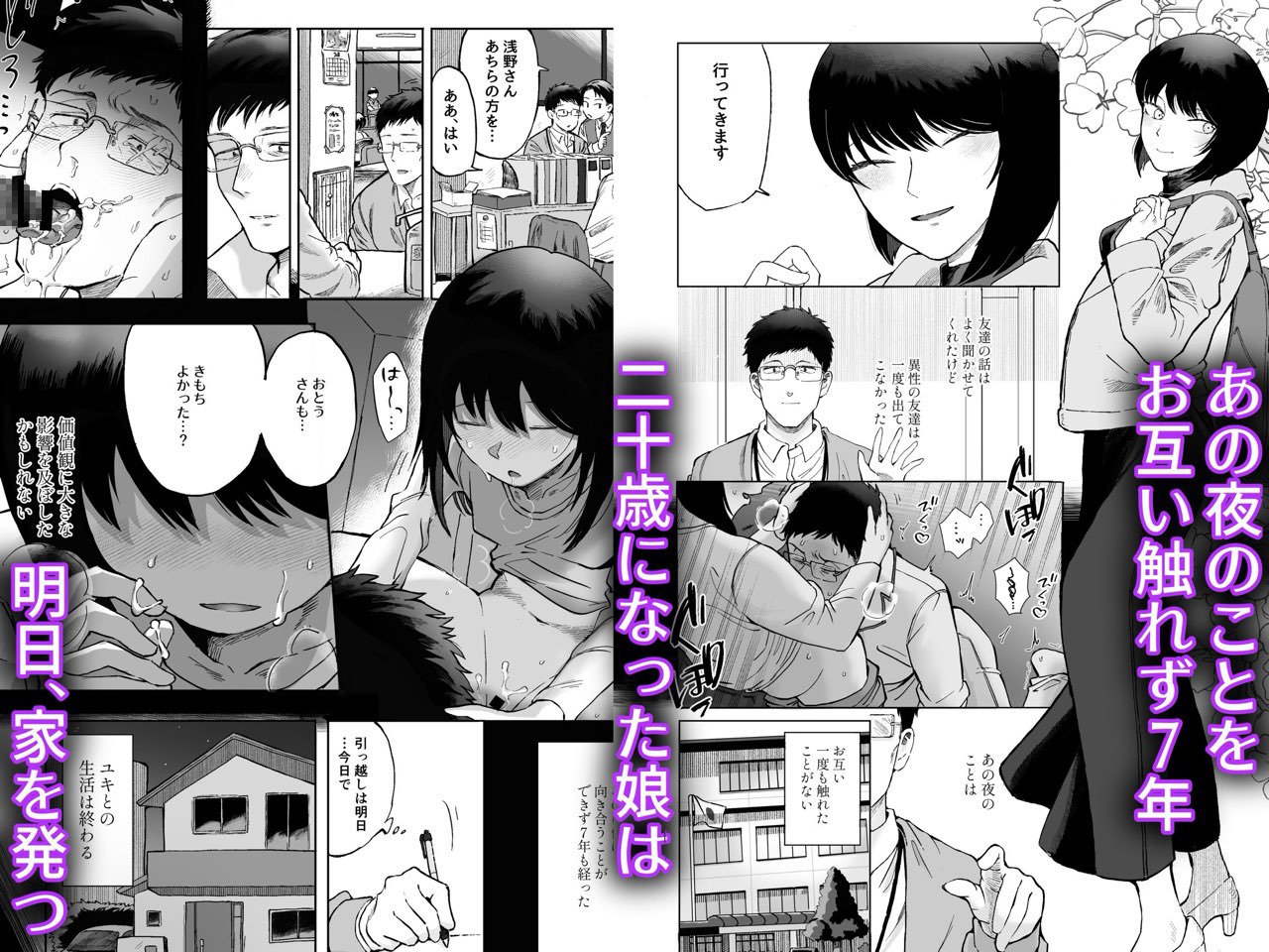 全部見せて、お父さん 画像4