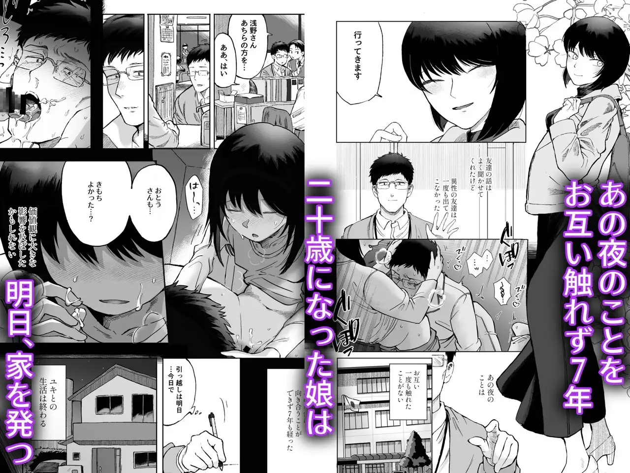 全部見せて、お父さん 4枚目
