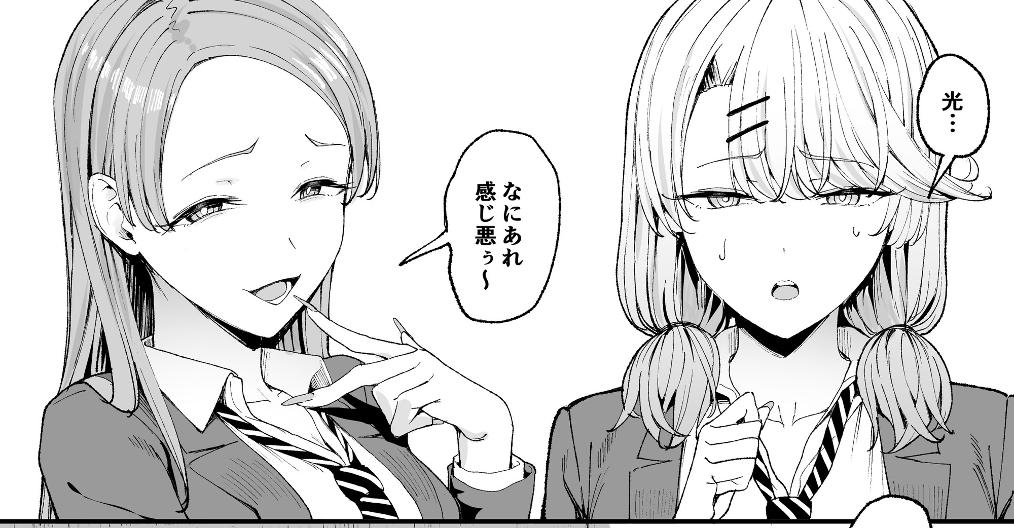 入り浸りギャルにま〇こ使わせて貰う話4 画像1