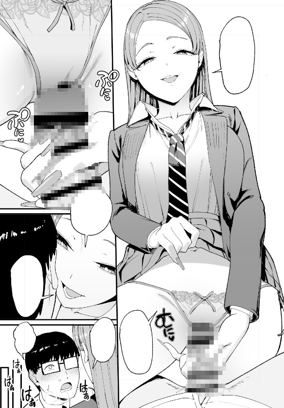 入り浸りギャルにま〇こ使わせて貰う話4 画像4