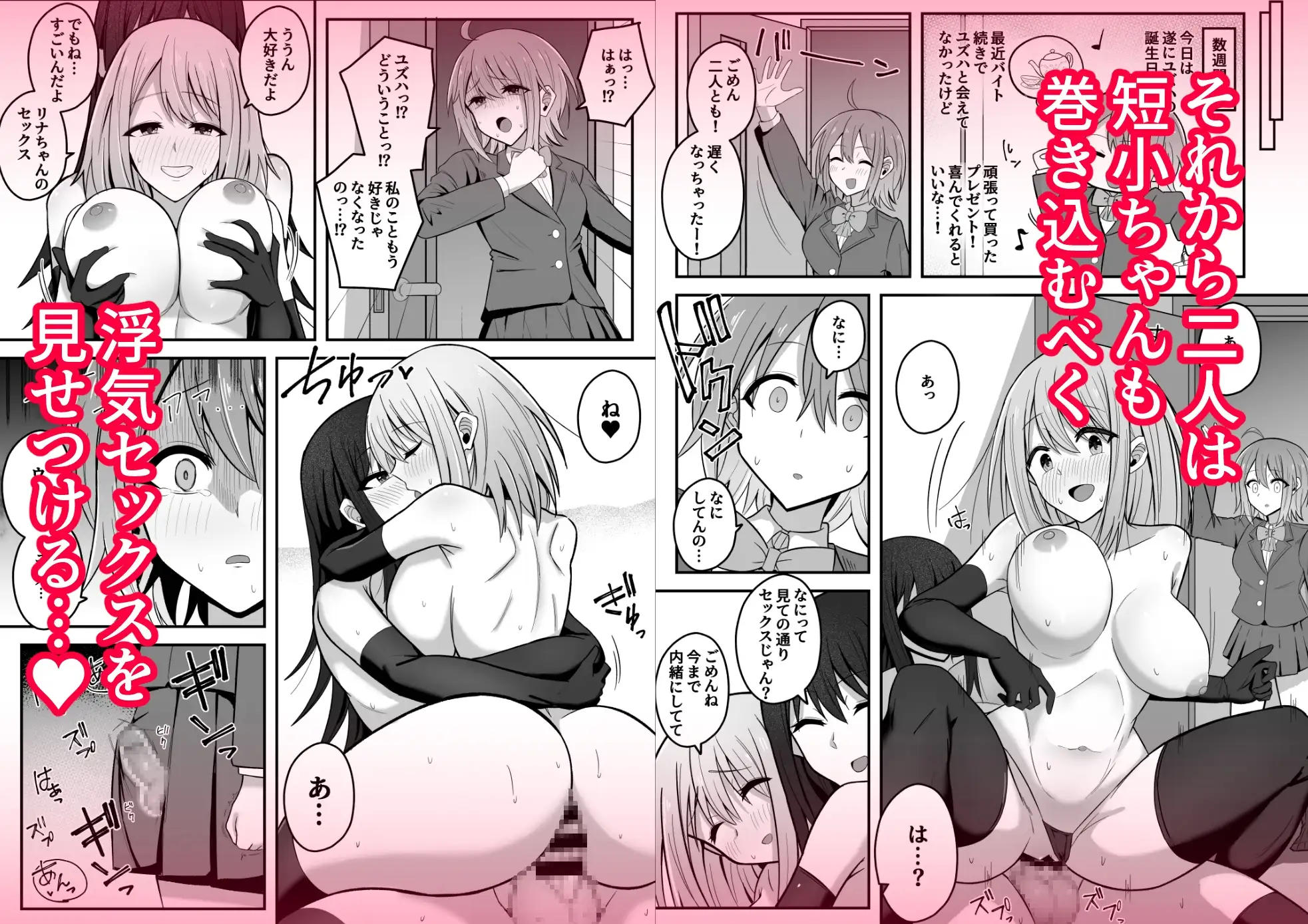 【简体中文版】被强壮扶她夺走女友后自己也被调教堕落的短小君