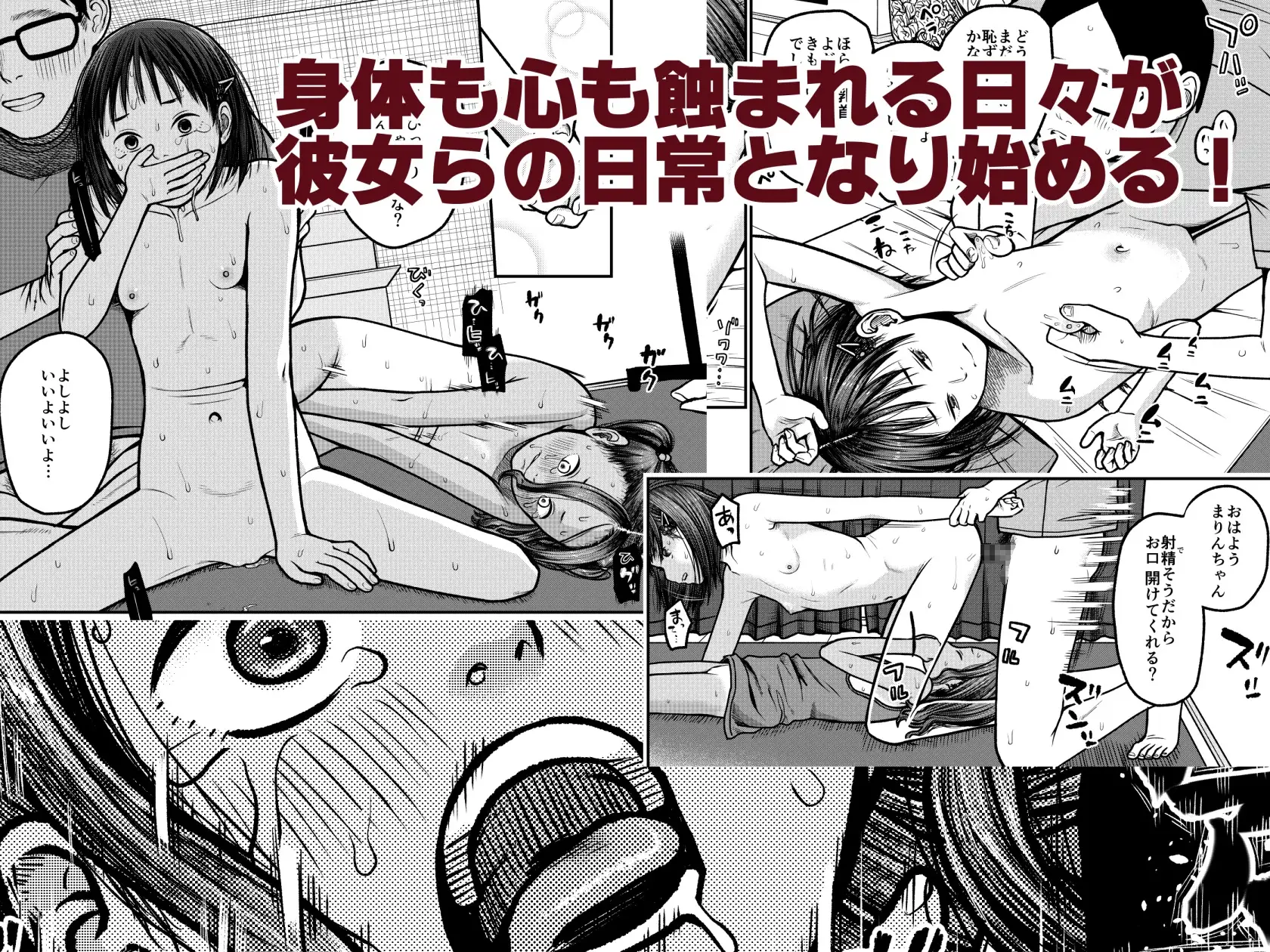 翼をもがれた天使と悪魔 サンプル画像 5