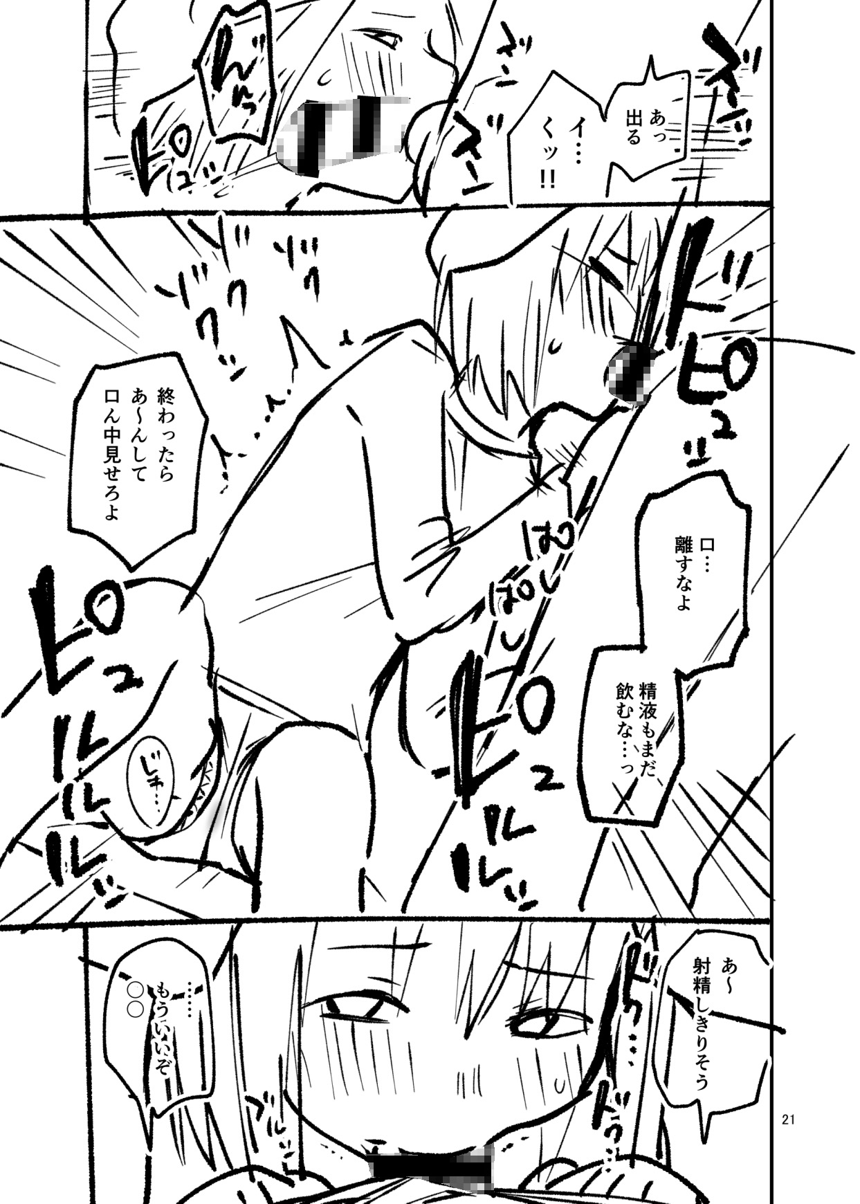 LO設定諸々まとめ 画像4