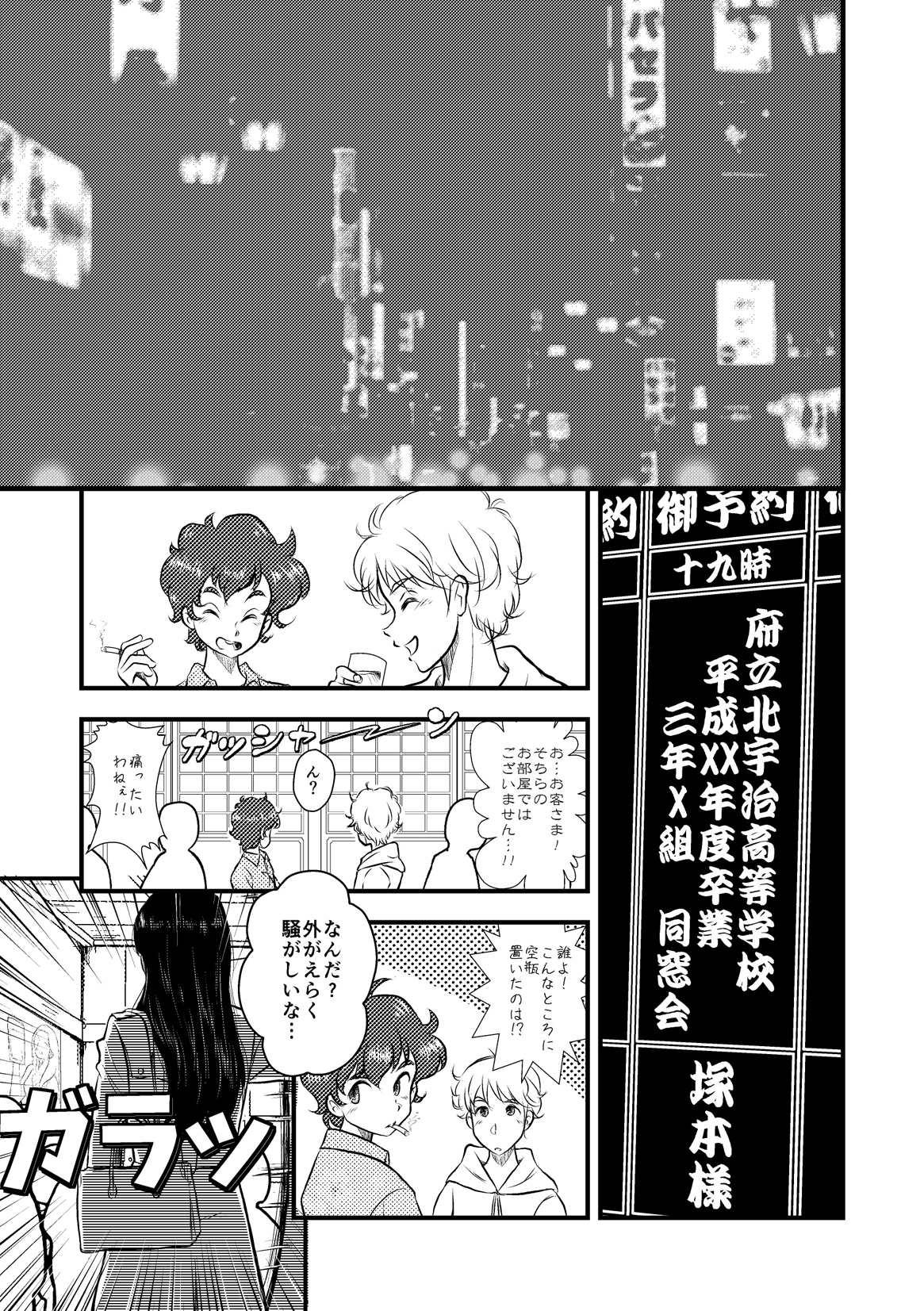 高坂さんと塚本くん(完全版)