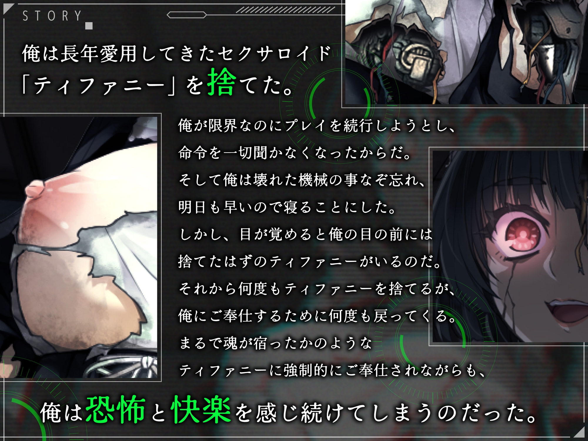 【KU100】壊れたので捨てたセクサロイドが何度も戻ってきては陵○してくる【ホラー/アンドロイド/強○ご奉仕】 画像1
