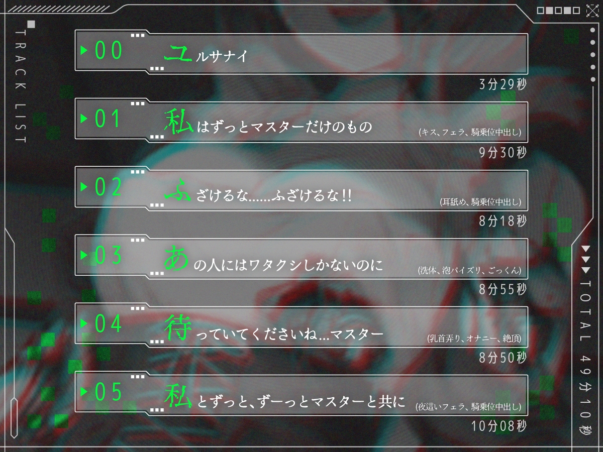 【KU100】壊れたので捨てたセクサロイドが何度も戻ってきては陵○してくる【ホラー/アンドロイド/強○ご奉仕】 画像2