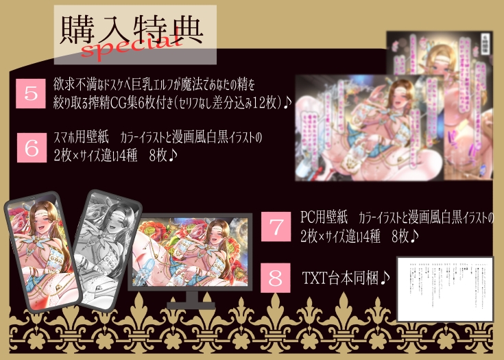 【10日間限定31大特典付き！】性欲を持て余した欲求不満デカ乳ドスケベエルフに精を絞り取られるドロドロ濃厚セックス生活 画像3