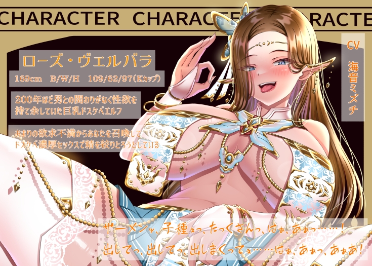 【10日間限定31大特典付き！】性欲を持て余した欲求不満デカ乳ドスケベエルフに精を絞り取られるドロドロ濃厚セックス生活 画像4