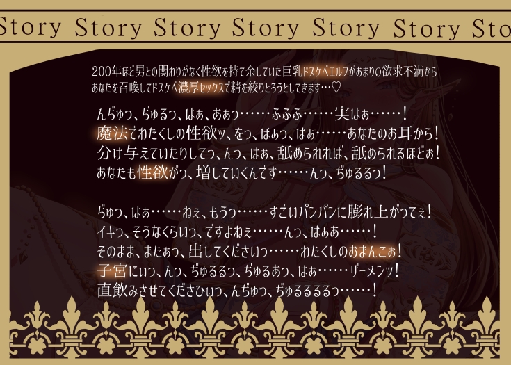 【10日間限定31大特典付き！】性欲を持て余した欲求不満デカ乳ドスケベエルフに精を絞り取られるドロドロ濃厚セックス生活 画像5