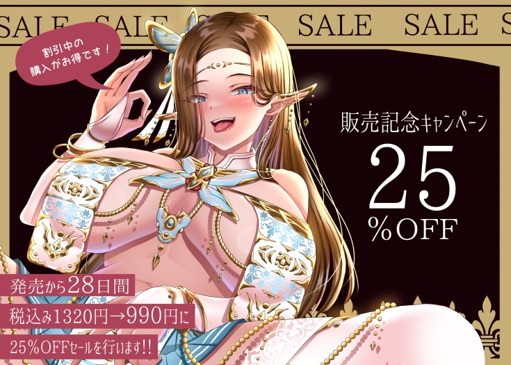 【10日間限定31大特典付き！】性欲を持て余した欲求不満デカ乳ドスケベエルフに精を絞り取られるドロドロ濃厚セックス生活 画像7