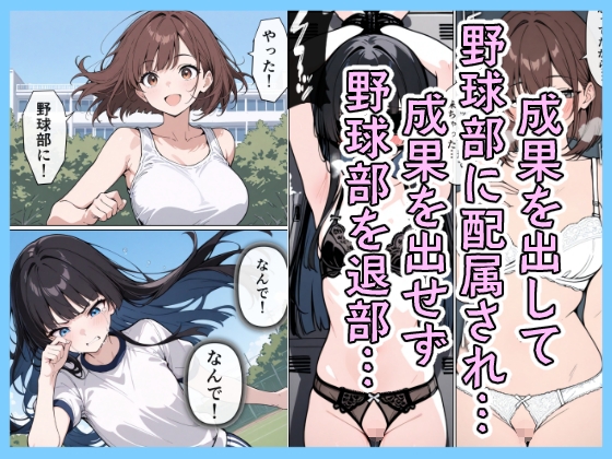女子マネ スワッピング 画像7