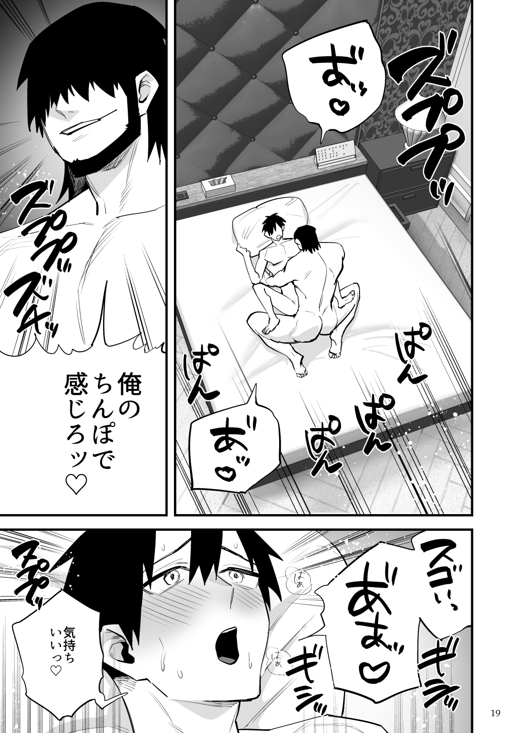 用務員のオナホ 一年野球部員は用務員さんのことが好きになるよう洗脳されて犯される