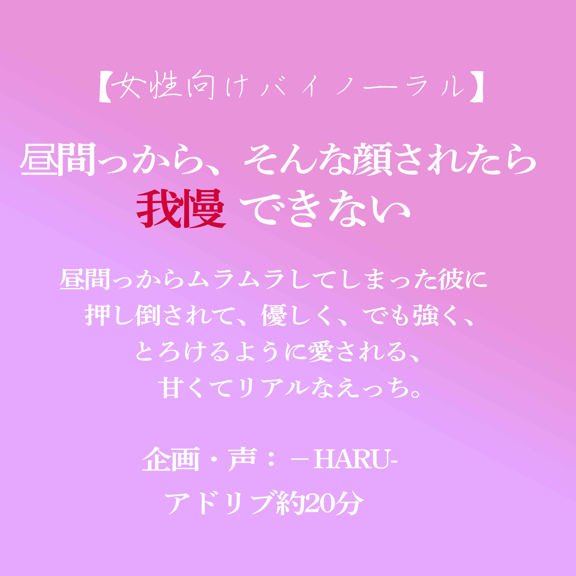 昼間っから、そんな顔されたら我慢できない 画像1