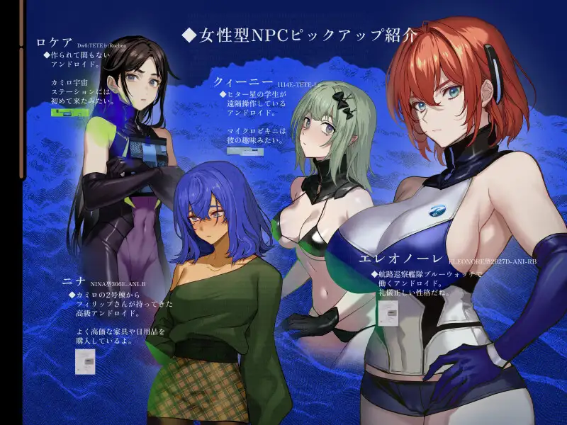 PUt it OUt. ―宇宙ステーションでNPC姦RPG風ADV― 述懐式 エロ画像6
