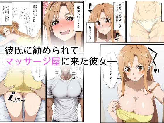 【マッサージNTR】寝取られマッサージで孕み堕ちる彼女 画像2
