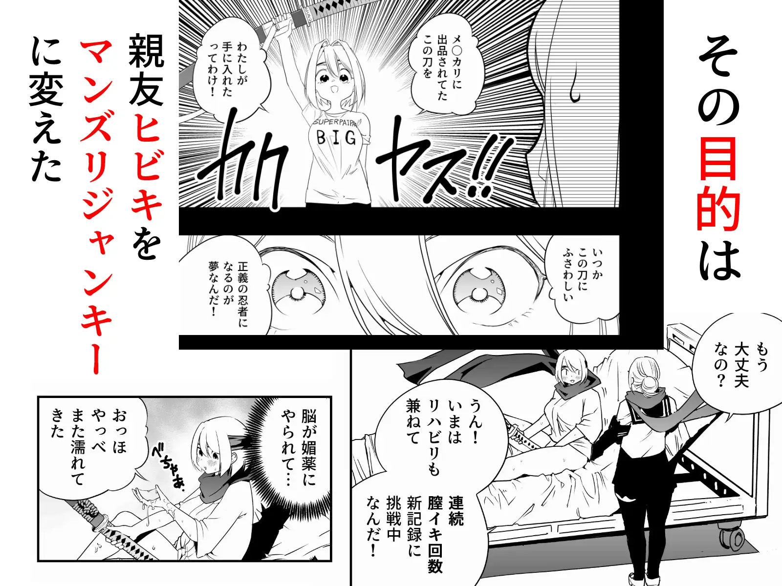 中出し忍者金玉乱射郎2 友誼のくノ一・イヅナ編 アポカリプス煮浸し エロ漫画3