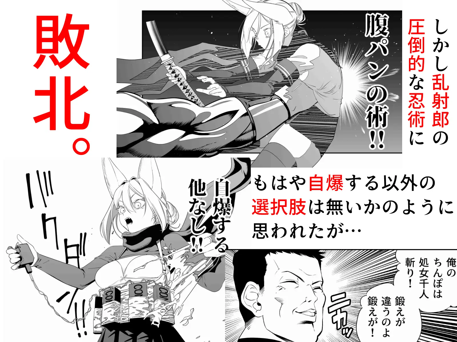 中出し忍者金玉乱射郎2 友誼のくノ一・イヅナ編 アポカリプス煮浸し エロ漫画5