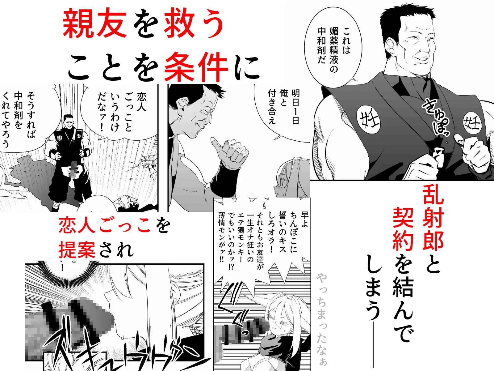 中出し忍者金玉乱射郎2 友誼のくノ一・イヅナ編 アポカリプス煮浸し エロ漫画6