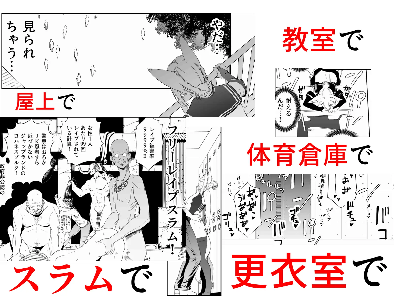 中出し忍者金玉乱射郎2 友誼のくノ一・イヅナ編 アポカリプス煮浸し エロ漫画7