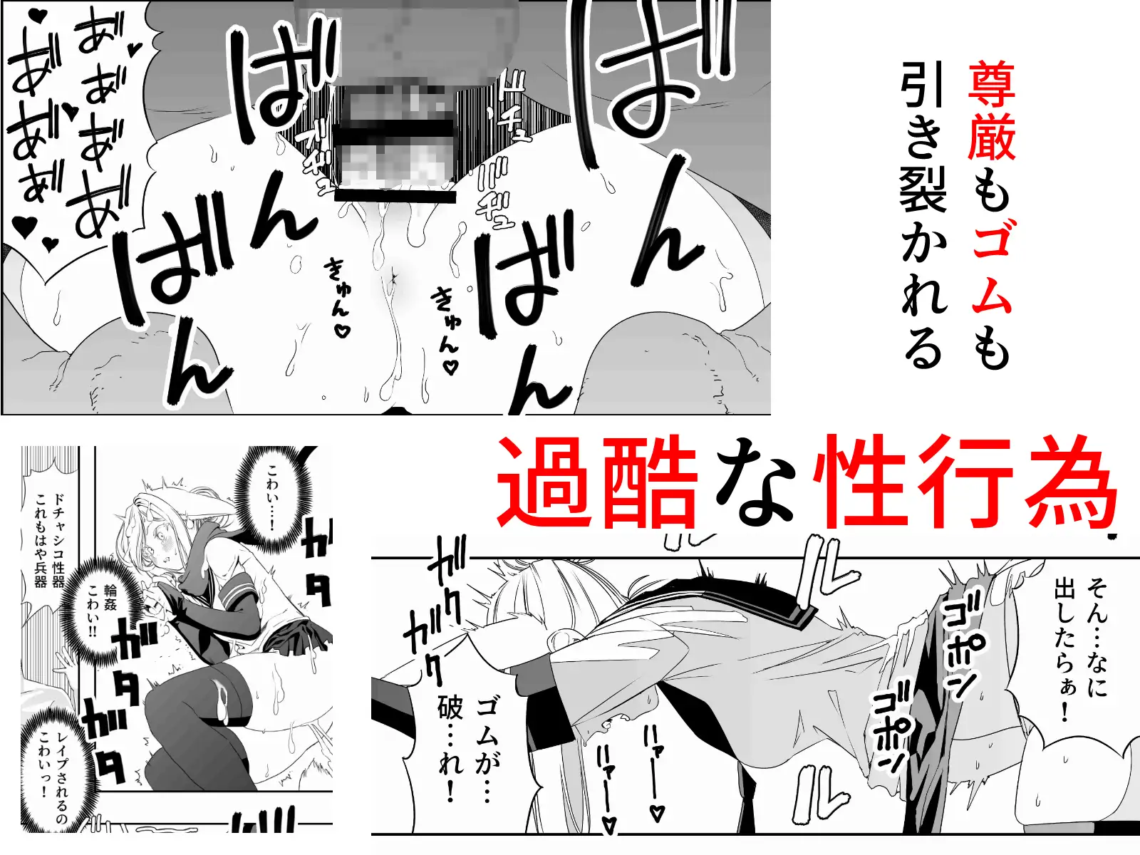 中出し忍者金玉乱射郎2 友誼のくノ一・イヅナ編 アポカリプス煮浸し エロ漫画8