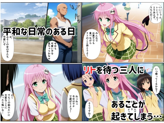 催●アプリで淫乱言いなりハーレムでハメまくって全員中出し 画像1