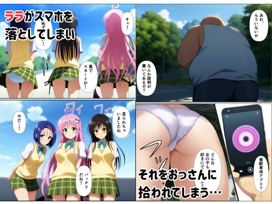 催●アプリで淫乱言いなりハーレムでハメまくって全員中出し 1枚目
