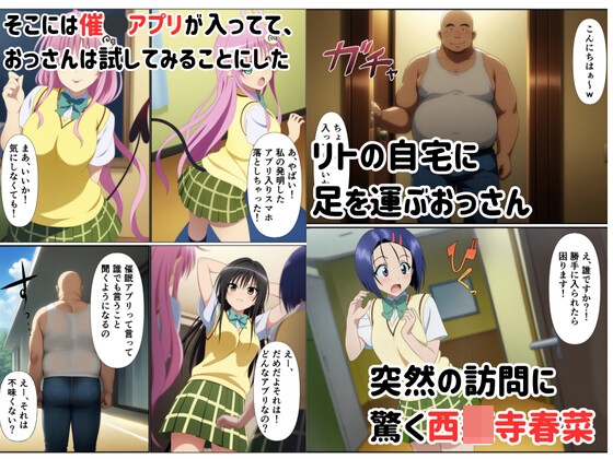 催●アプリで淫乱言いなりハーレムでハメまくって全員中出し 2枚目