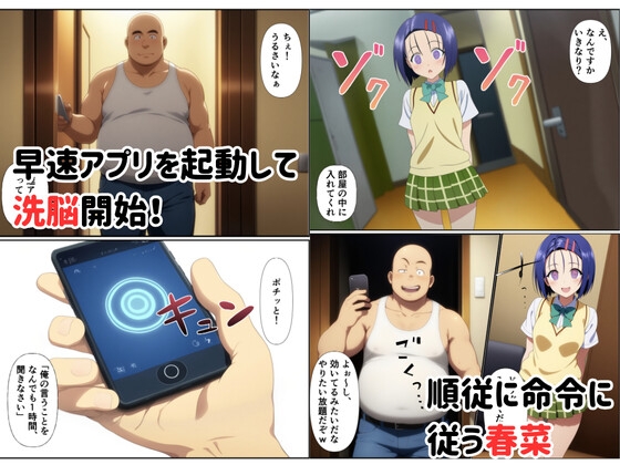 催●アプリで淫乱言いなりハーレムでハメまくって全員中出し 3枚目