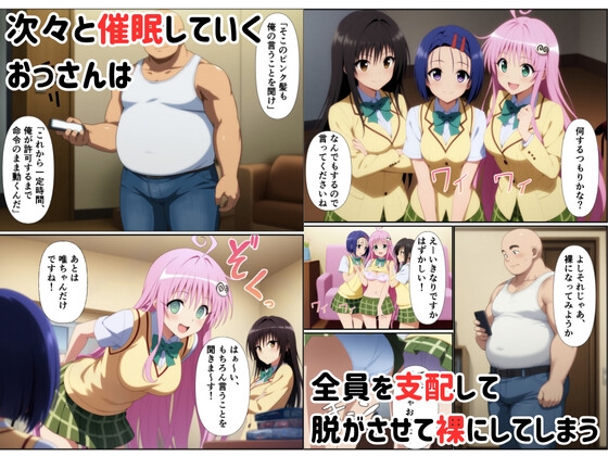 催●アプリで淫乱言いなりハーレムでハメまくって全員中出し 4枚目