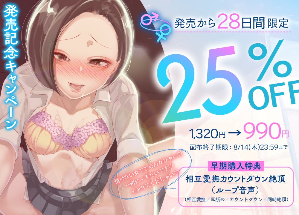 《特典Live2D同梱》"男女の貞操観念が逆になった世界"ではクールでジェントルな星野さんも性欲旺盛♡男は大人しくリードされるのが普通でしょ…?お‶っほおお~♡ 画像1