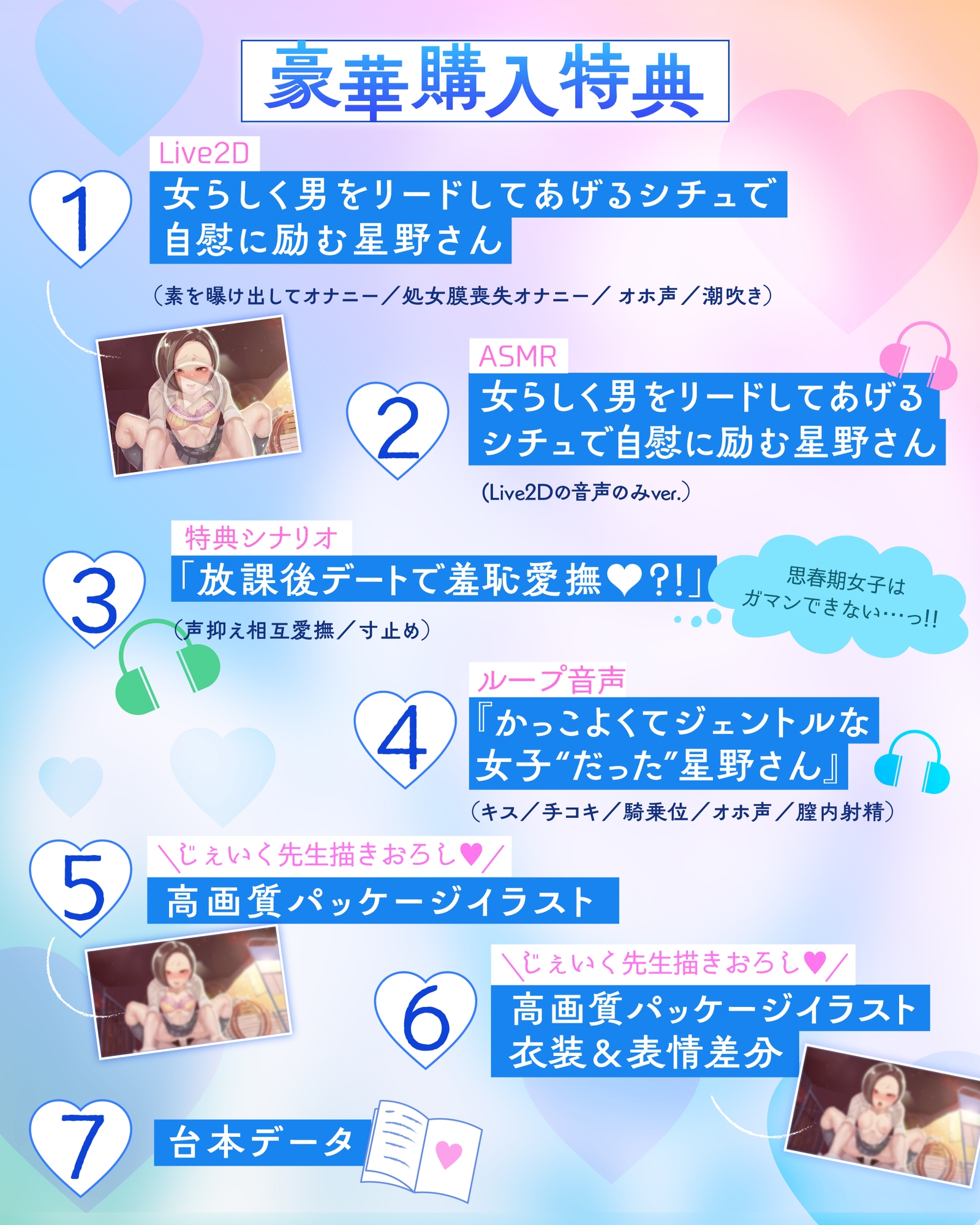 《特典Live2D同梱》"男女の貞操観念が逆になった世界"ではクールでジェントルな星野さんも性欲旺盛♡男は大人しくリードされるのが普通でしょ…?お‶っほおお~♡ 画像5