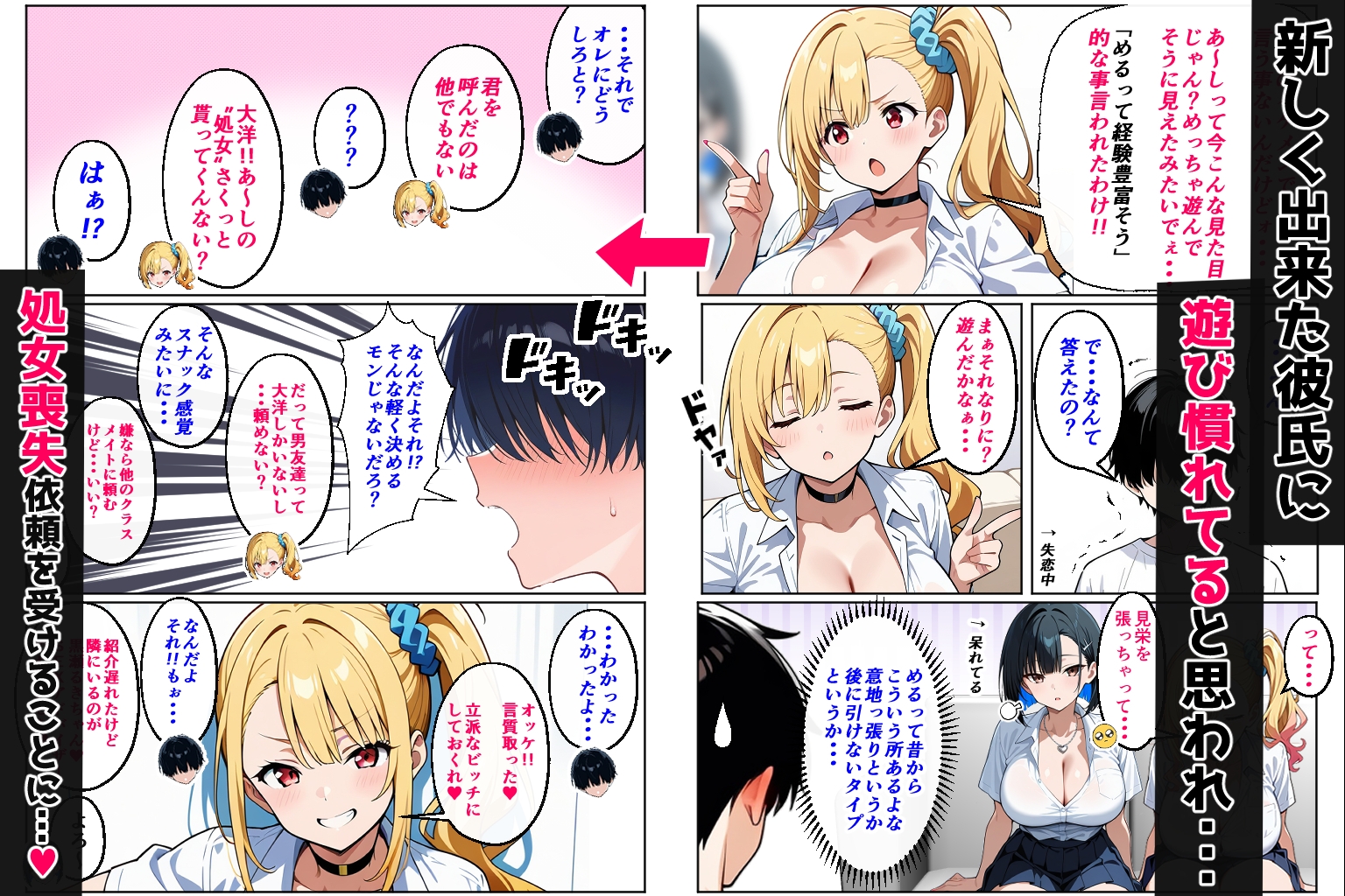 2人のギャルに囲まれて(CG・マンガ総数400p) 画像3